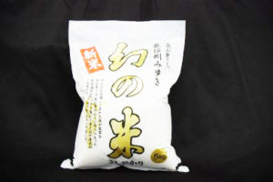 長野県飯山市 コシヒカリ最上級米　幻の米5kg