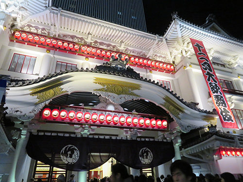 ファイテン歌舞伎座
