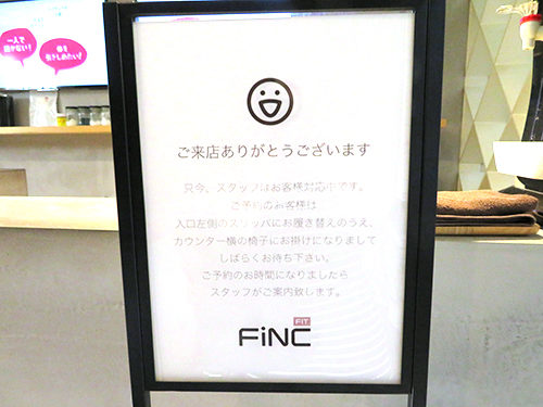 FiNCFitボディデザインブログラム銀座店