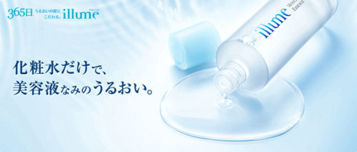 illume(イリューム)セルフモイストプログラムを使って早1ヶ月経過