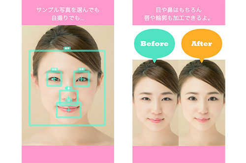 湘南美容クリニック整形シュミレーションアプリshonan-beauty-clinic-app