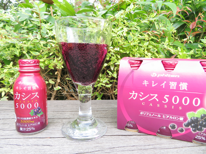 ファイテンカシス5000