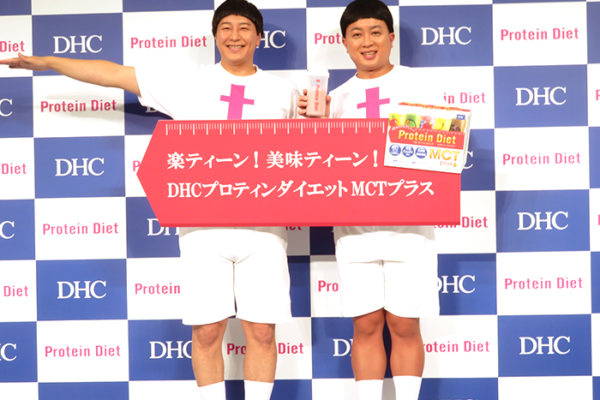 DHCプロティンダイエットMCTプラス
